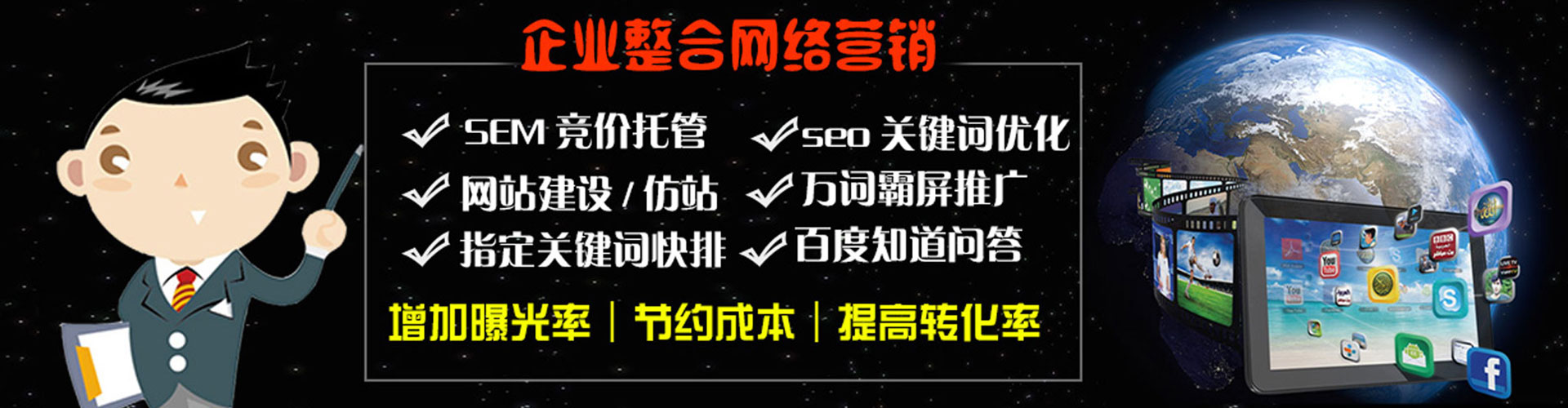 汪清竞价推广