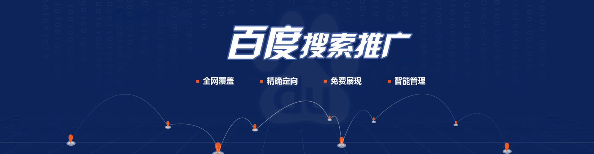 汪清百度开户高返点